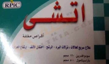 أتشي