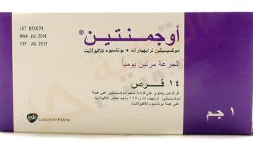 أوجمنتين