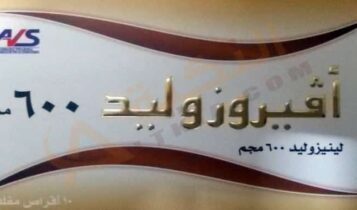 أفيروزوليد