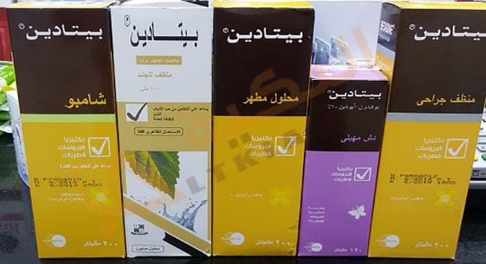 بيتادين