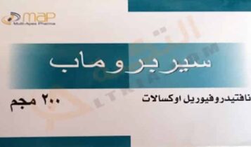 سيربروماب