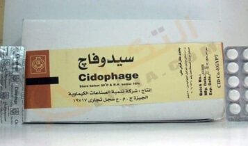 سيدوفاج