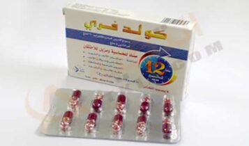 كولد فري