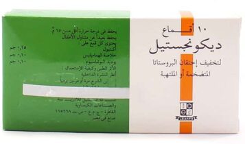 ديكونجستيل