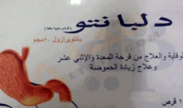 دلبانتو