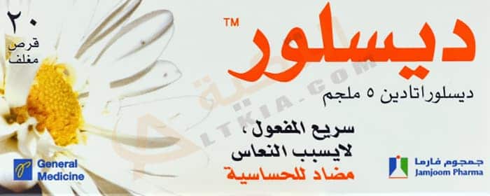 ديسلور
