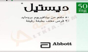 ديستيل