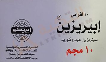 إبيريزين