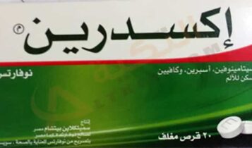 إكسدرين