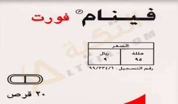 فينام فورت