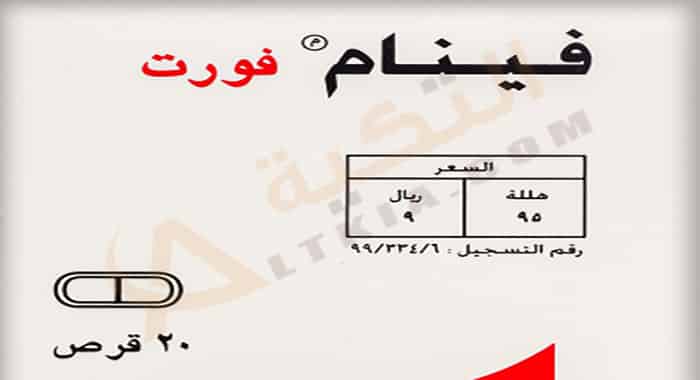 فينام فورت