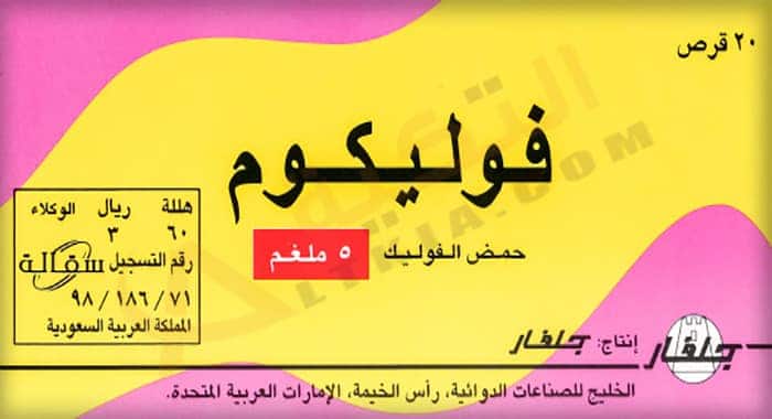 فوليكوم