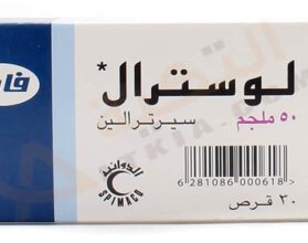 لوسترال