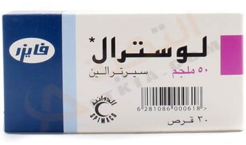 لوسترال