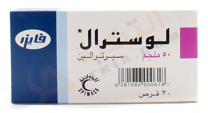لوسترال
