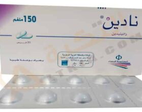 نادين