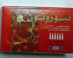 نيوروتون