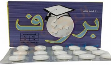 بروف