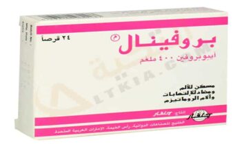 بروفينال