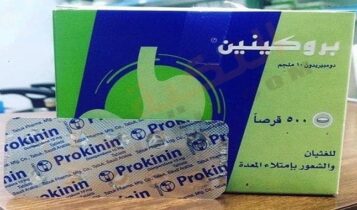 بروكينين