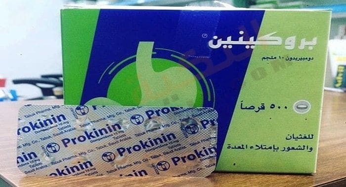 بروكينين