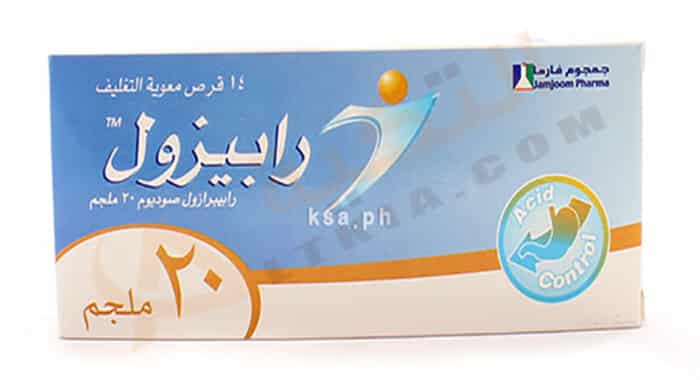 رابيزول