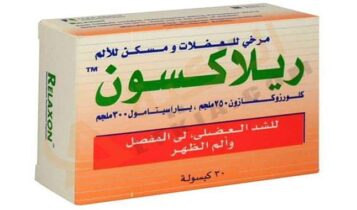 ريلاكسون