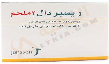ريسبردال