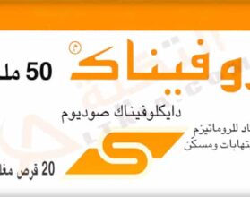 روفيناك