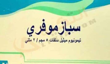 سبازموفري