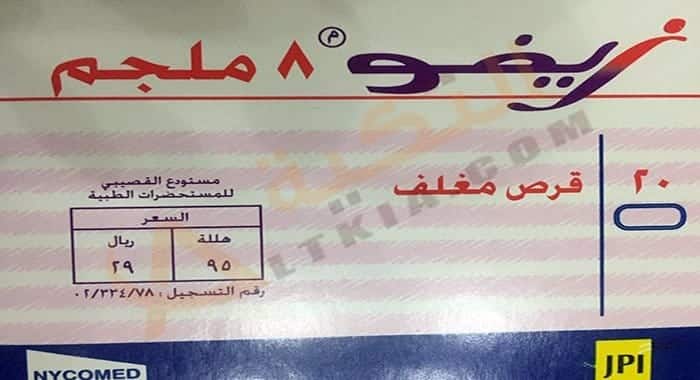 زيفو