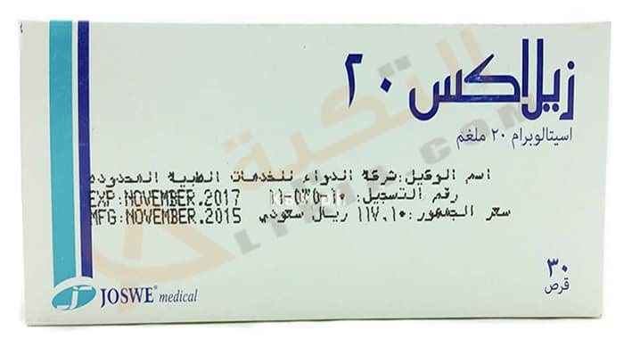 زيلاكس