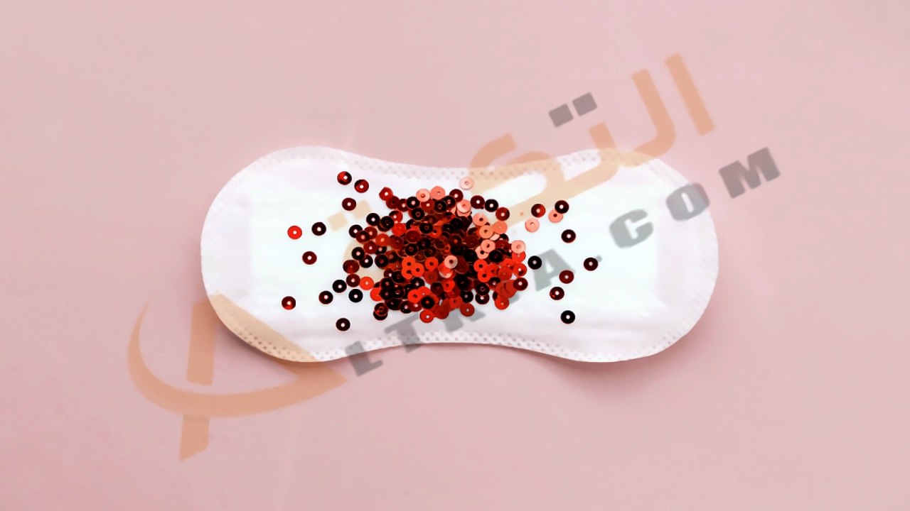 تفسير حلم الحيض في المنام