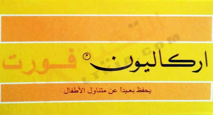 اركاليون فورت