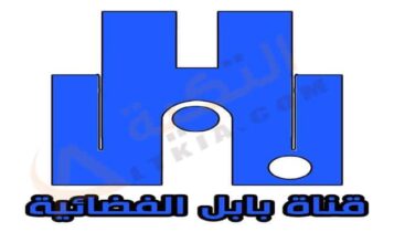 تردد قناة بابل