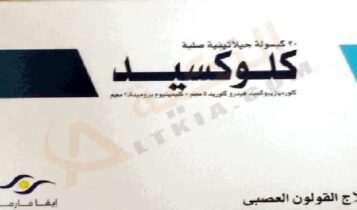 كلوكسيد