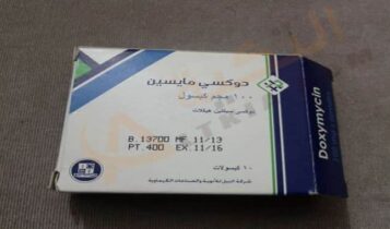 دوكسي مايسين