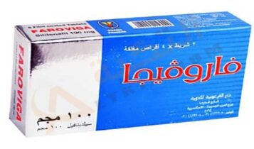 فاروفيجا