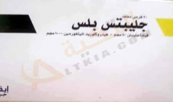 جليبتس بلس