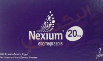 نكسيوم