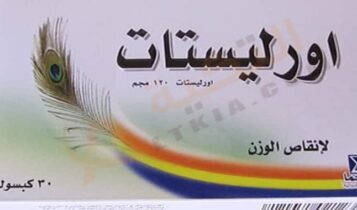 اورليستات