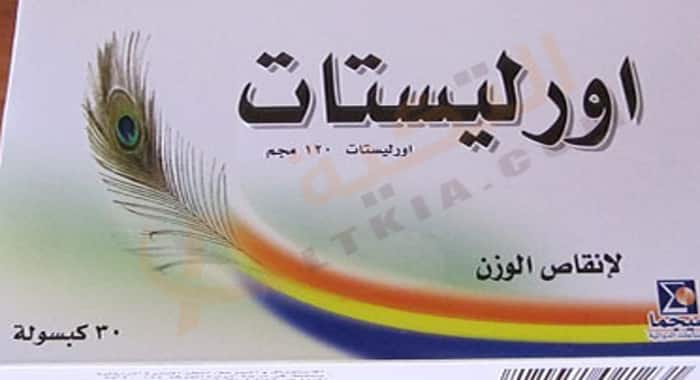 اورليستات