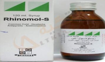 رينومول إس