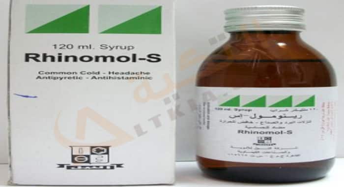 رينومول إس