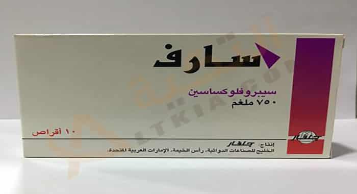 سارف