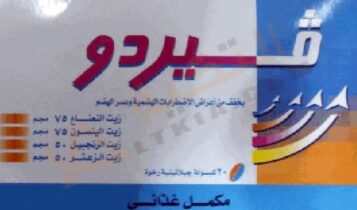 فيردو