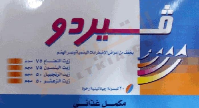 فيردو