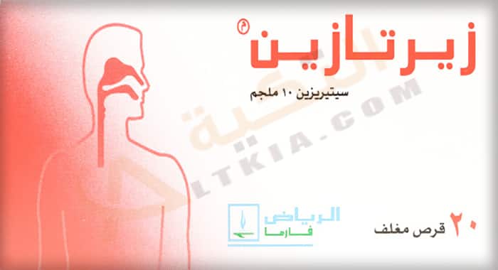 زيرتازين