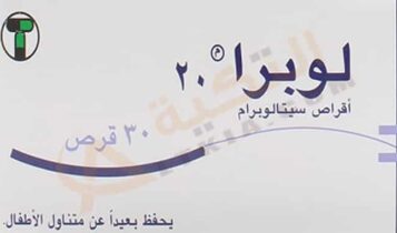 لوبرا