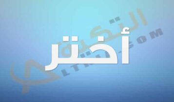 معنى اسم أختر